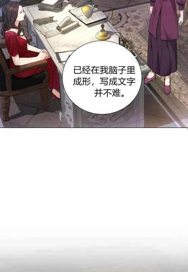 伯爵家的不速之客漫画,第59话64图