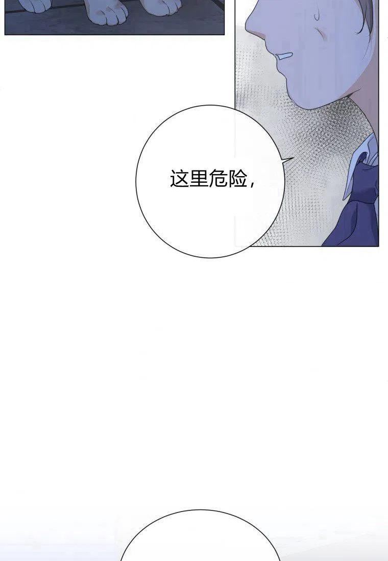 伯爵家的不速之客漫画,第59话88图