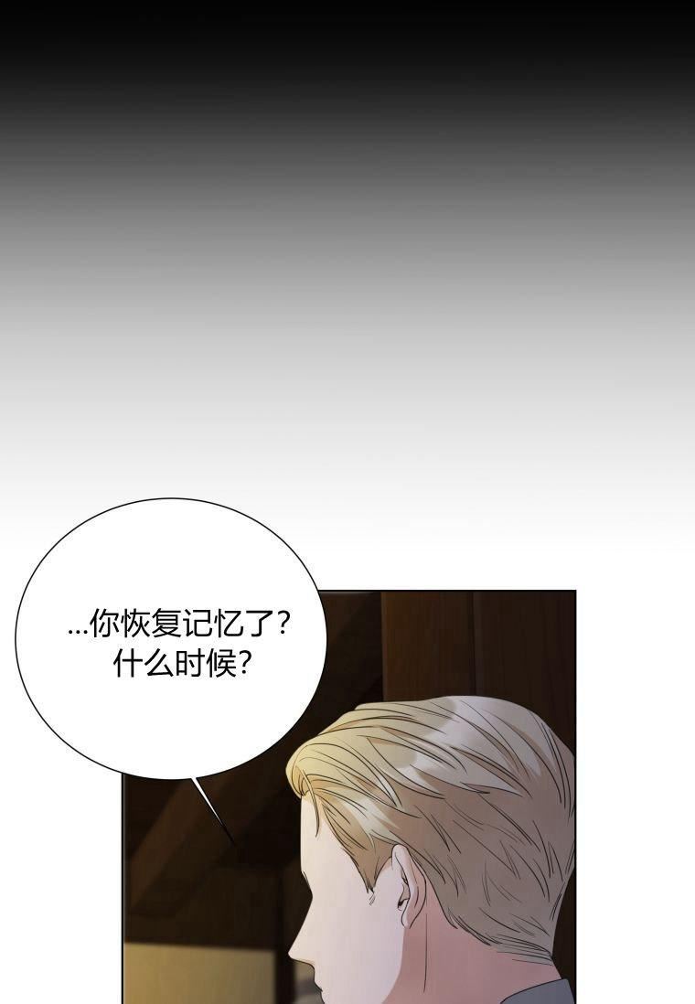 伯爵家的不速之客漫画,第60话115图