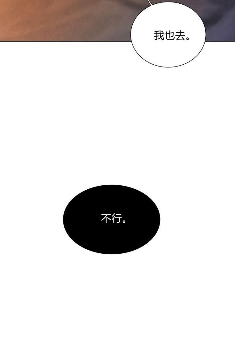 伯爵家的不速之客漫画,第60话4图