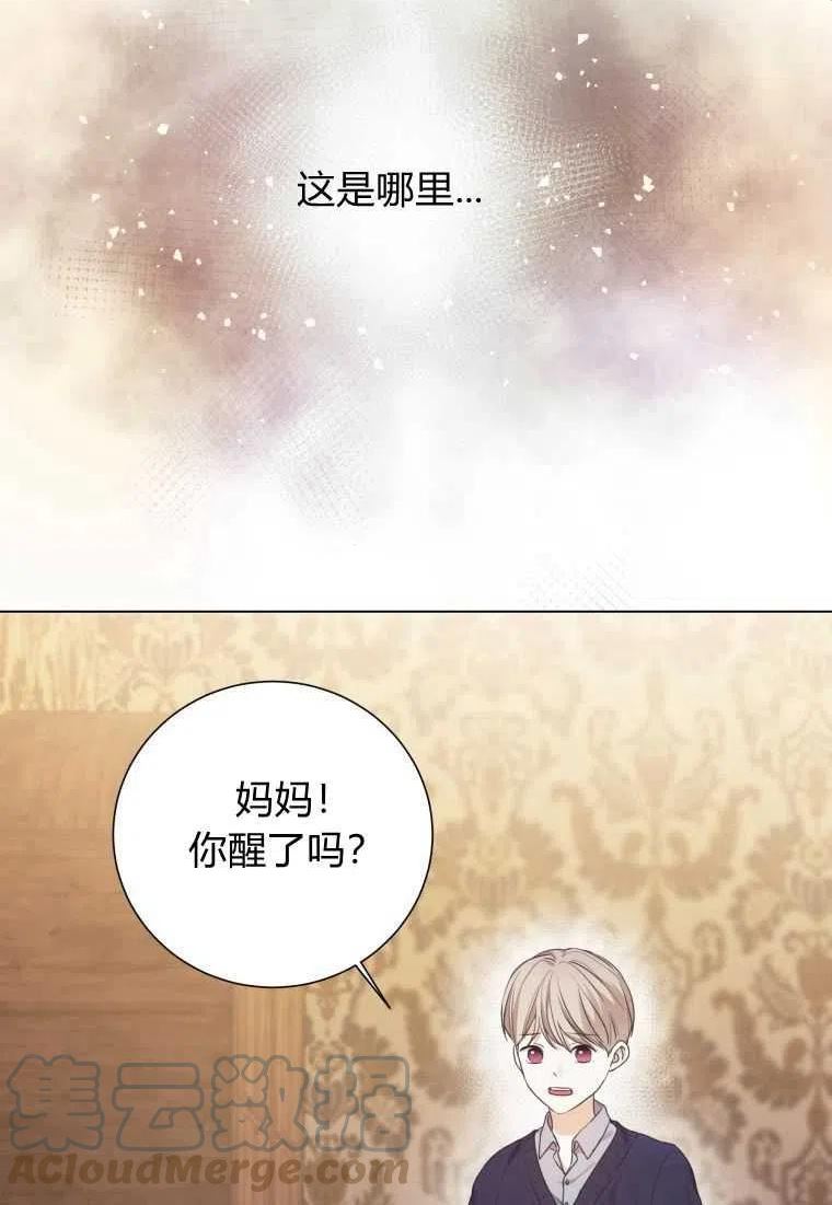 伯爵家的不速之客漫画,第61话101图