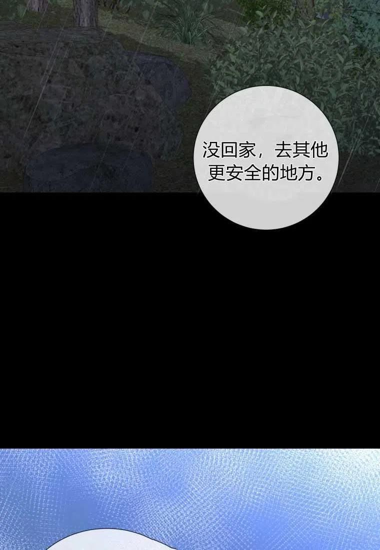 伯爵家的不速之客漫画,第61话122图