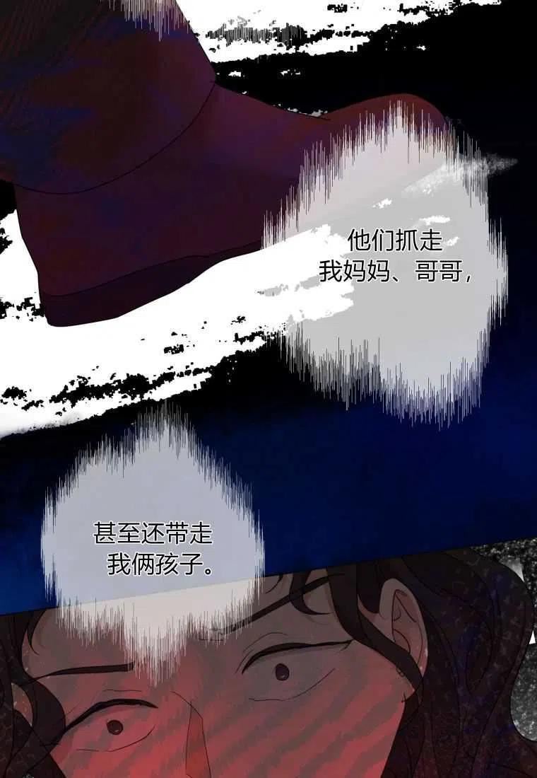 伯爵家的不速之客漫画,第61话32图