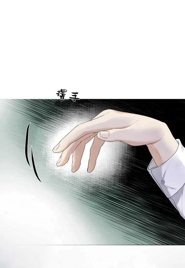 伯爵家的不速之客漫画,第61话6图