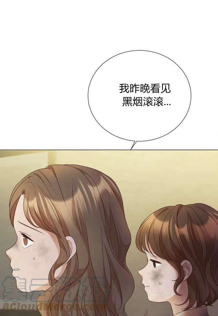 伯爵家的不速之客漫画,第61话89图