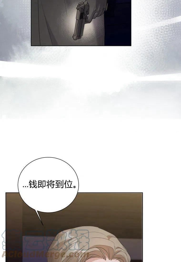 伯爵家的不速之客漫画,第61话9图