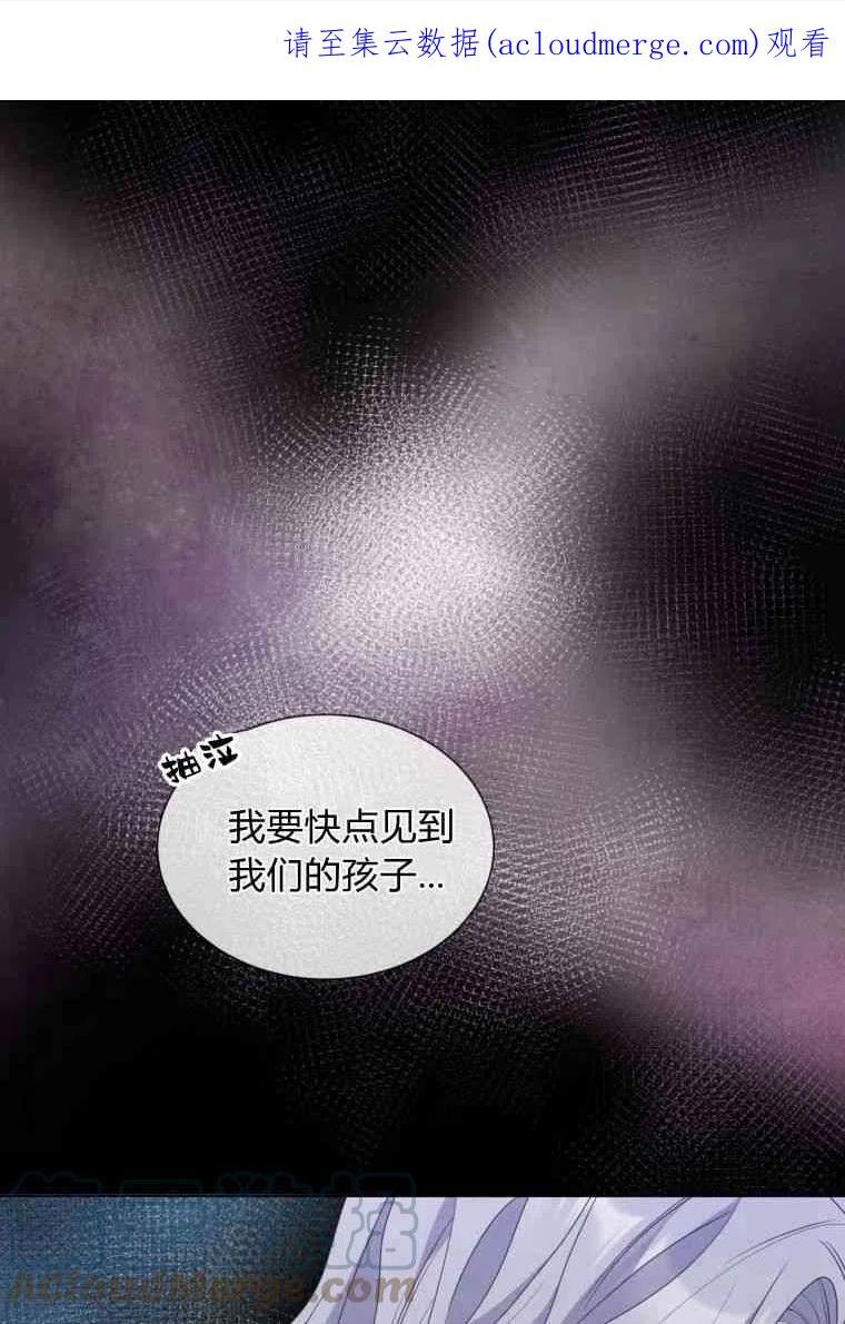 伯爵家的不速之客漫画,第62话1图