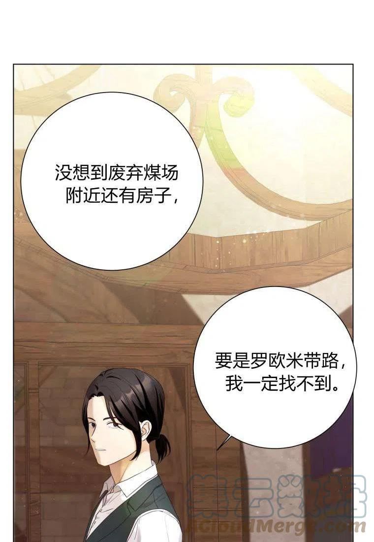 伯爵家的不速之客漫画,第62话25图