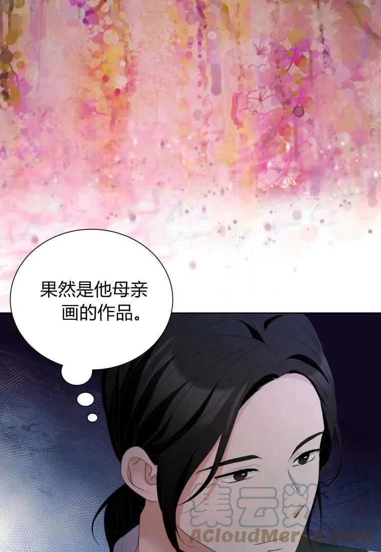 伯爵家的不速之客漫画,第62话37图