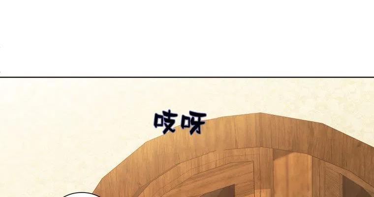 伯爵家的不速之客漫画,第62话63图