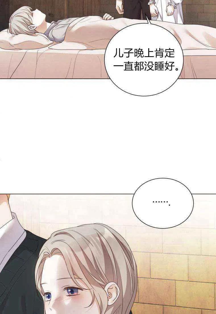 伯爵家的不速之客漫画,第63话102图