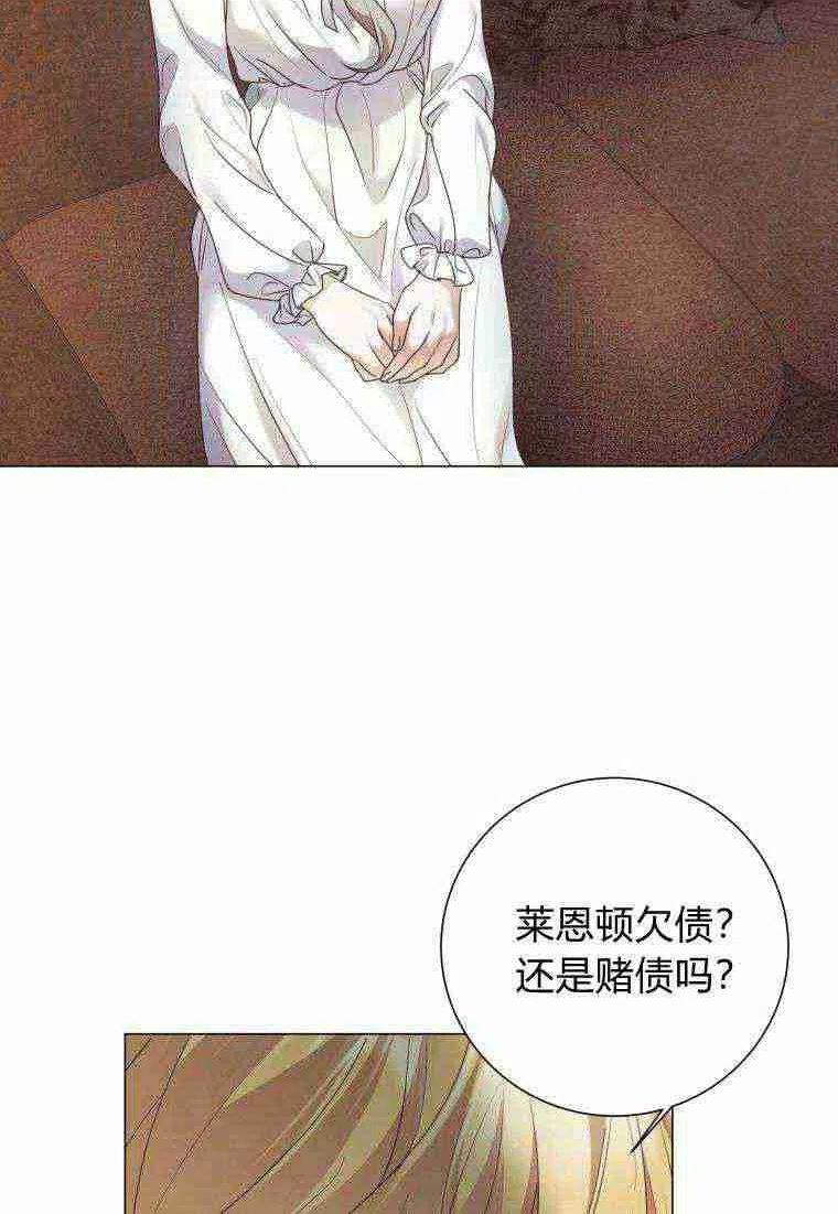 伯爵家的不速之客漫画,第63话128图