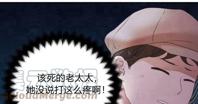 伯爵家的不速之客漫画,第63话49图