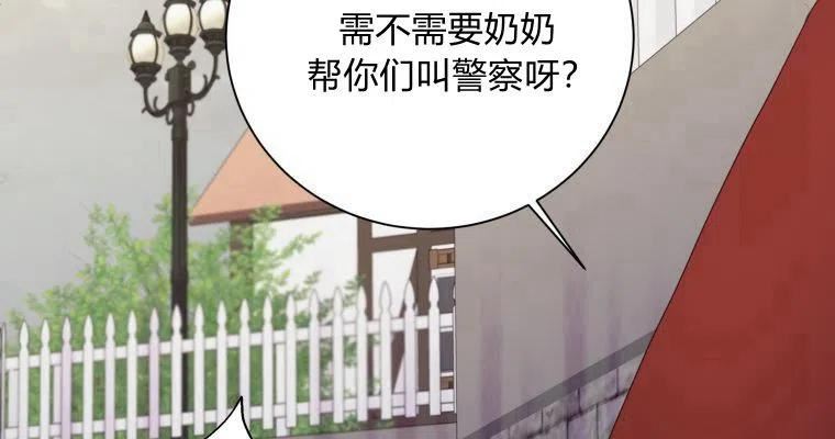 伯爵家的不速之客漫画,第63话56图