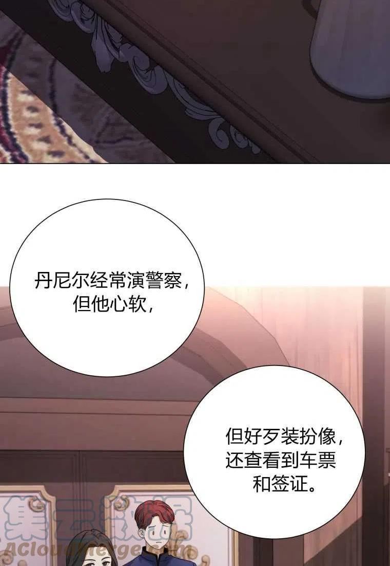 伯爵家的不速之客漫画,第66话101图