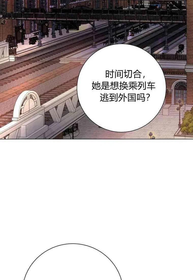 伯爵家的不速之客漫画,第66话107图