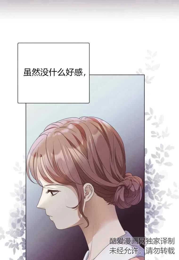 伯爵家的不速之客漫画,第66话130图