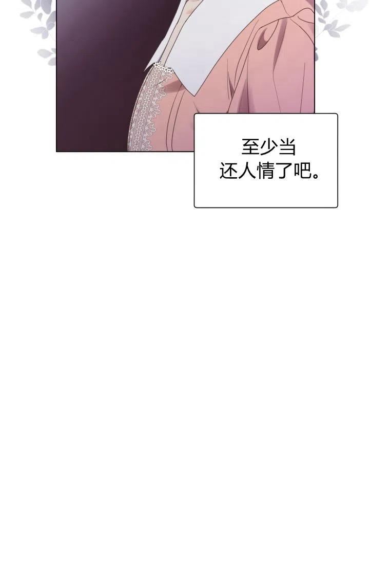 伯爵家的不速之客漫画,第66话131图