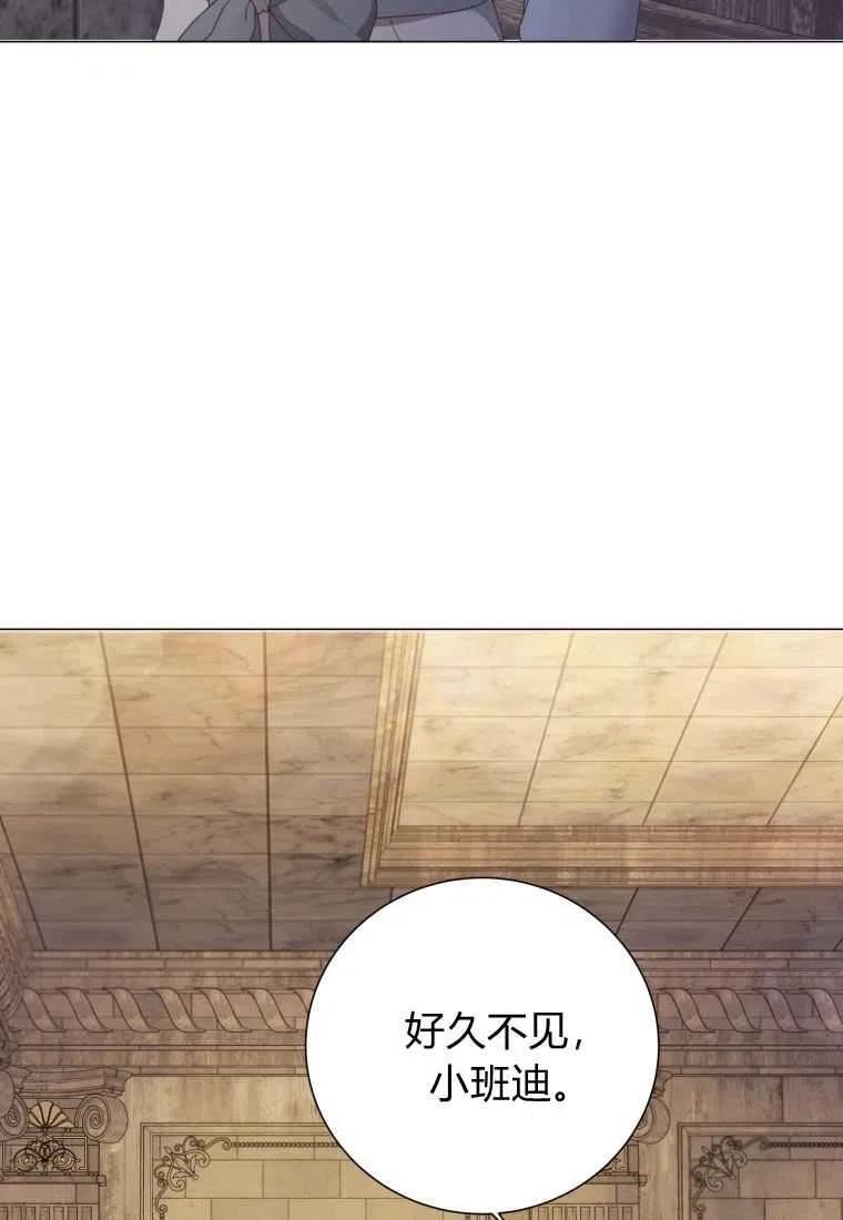 伯爵家的不速之客漫画,第66话31图