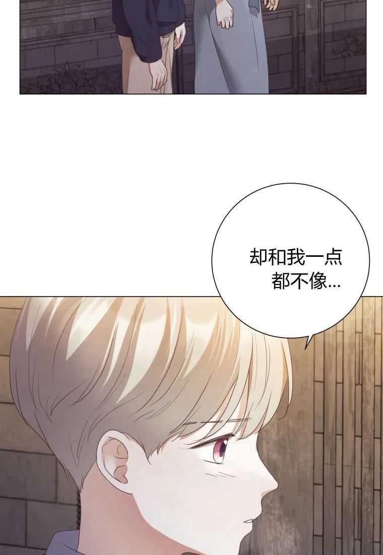 伯爵家的不速之客漫画,第66话36图