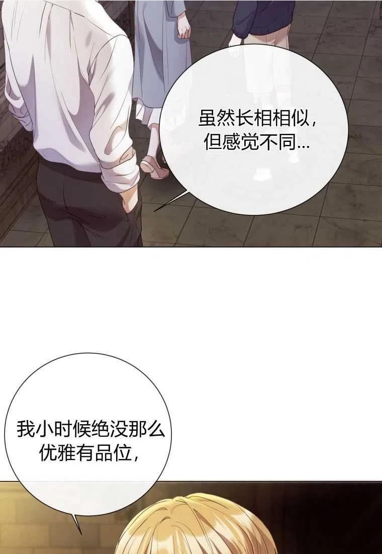 伯爵家的不速之客漫画,第66话40图