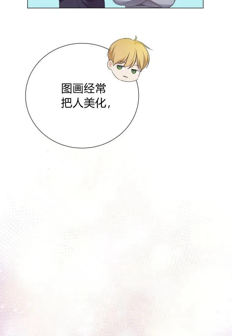 伯爵家的不速之客漫画,第66话43图