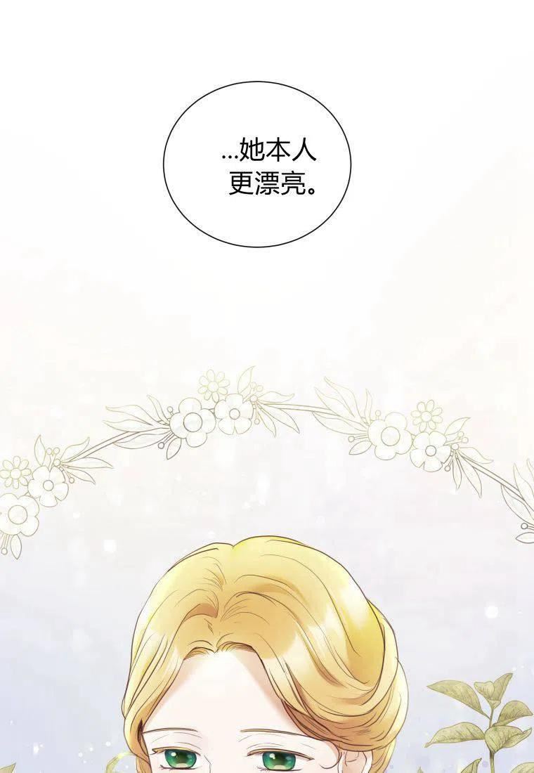 伯爵家的不速之客漫画,第66话51图