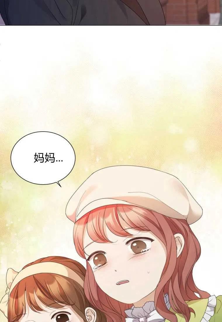 伯爵家的不速之客漫画,第66话62图