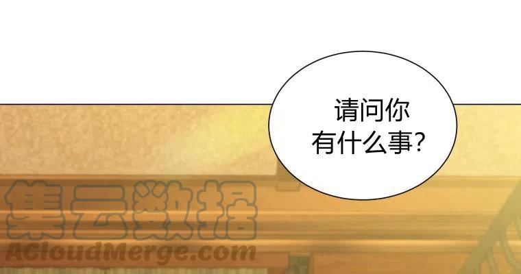 伯爵家的不速之客漫画,第66话77图