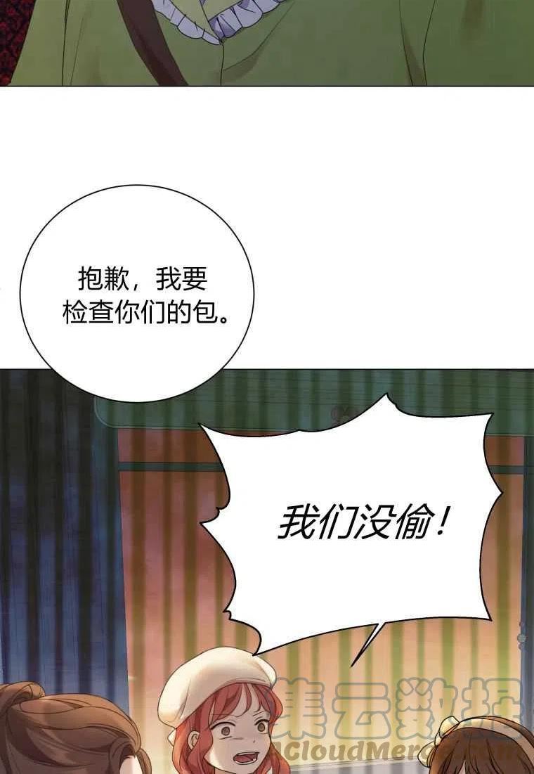 伯爵家的不速之客漫画,第66话81图