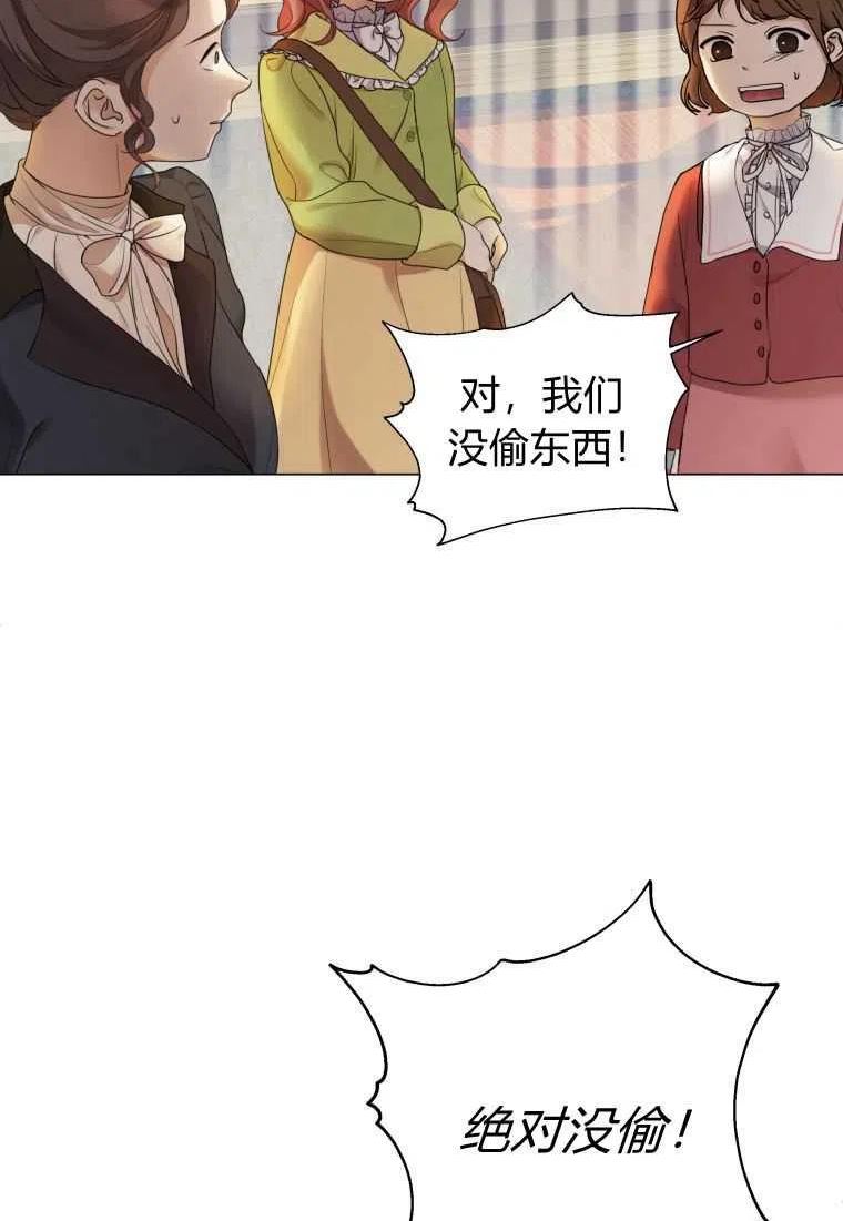 伯爵家的不速之客漫画,第66话82图