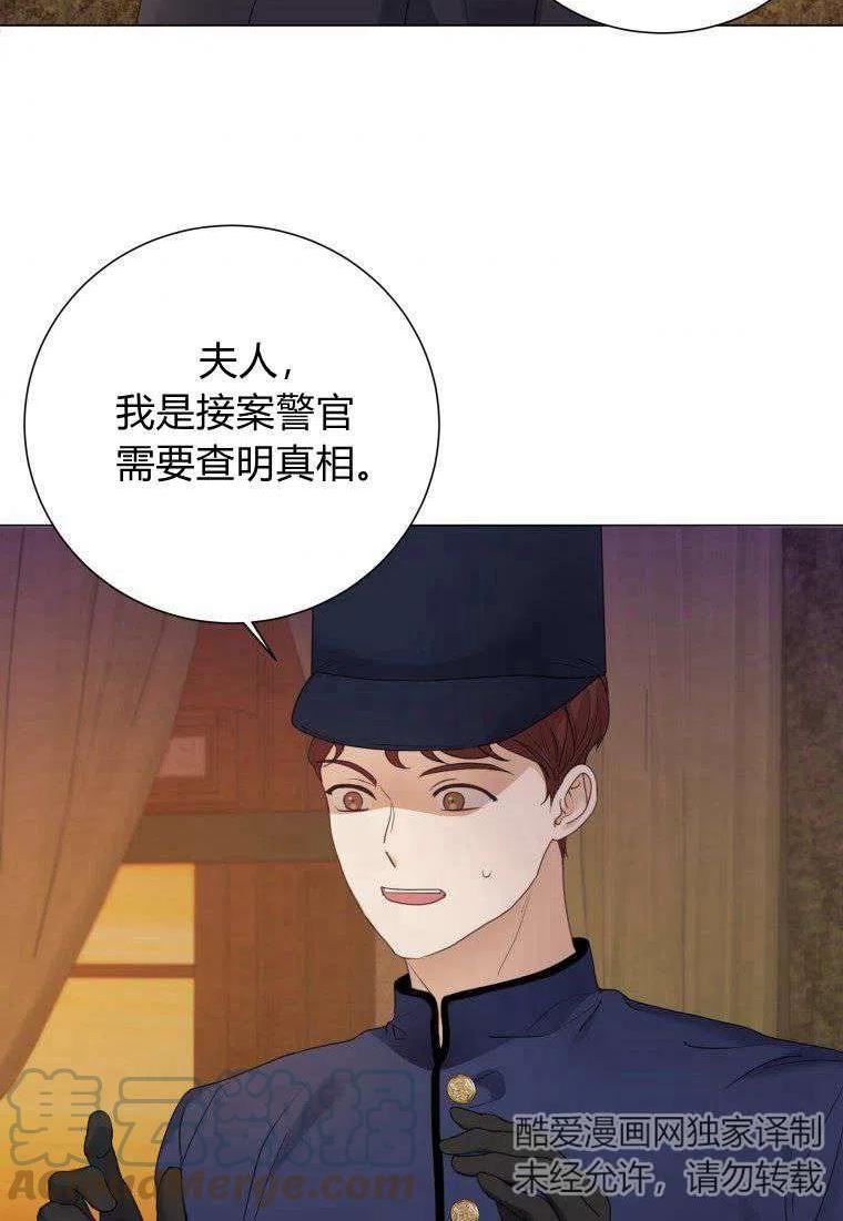 伯爵家的不速之客漫画,第66话89图