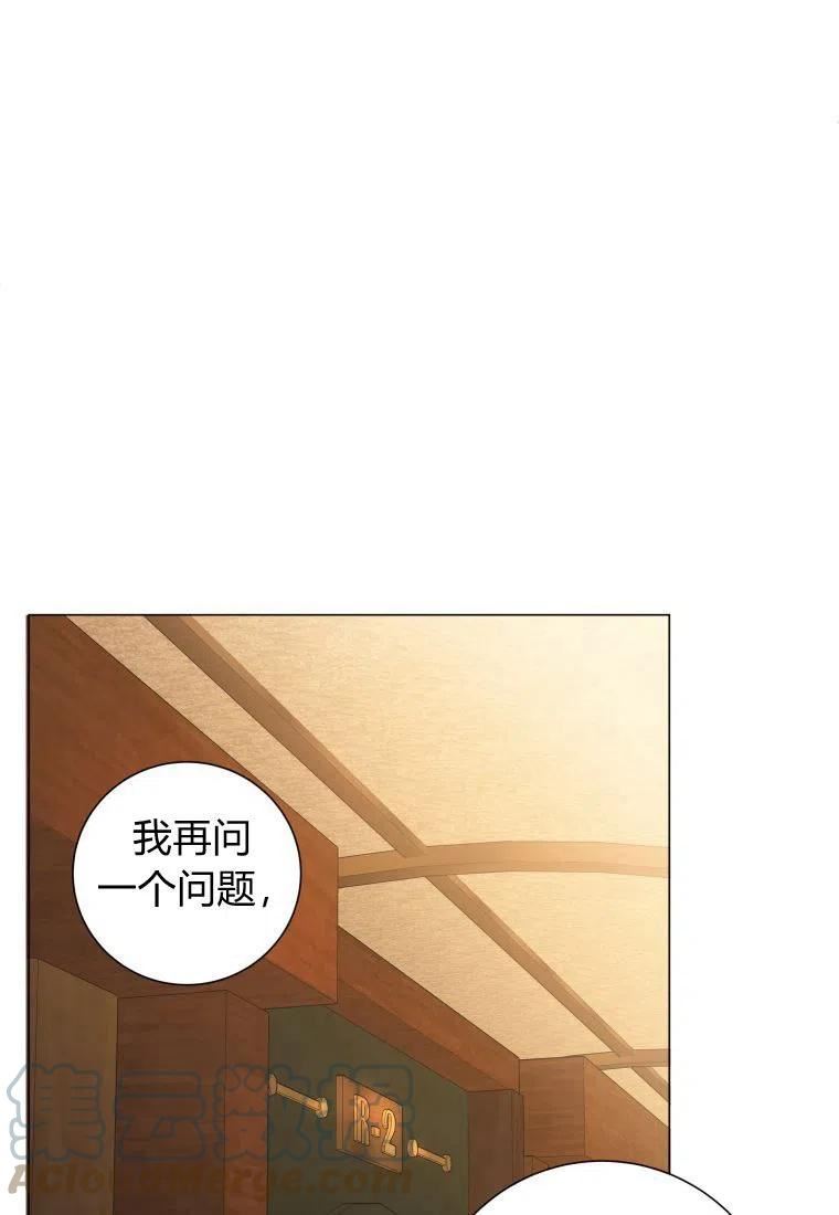 伯爵家的不速之客漫画,第66话97图