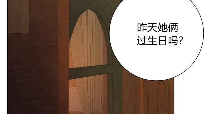 伯爵家的不速之客漫画,第66话98图