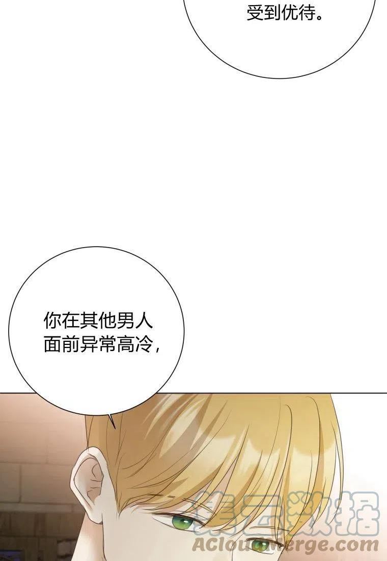 伯爵家的不速之客漫画,第67话101图