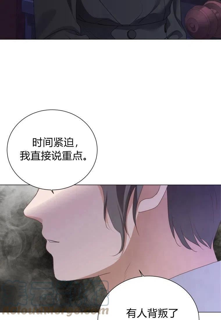 伯爵家的不速之客漫画,第67话17图