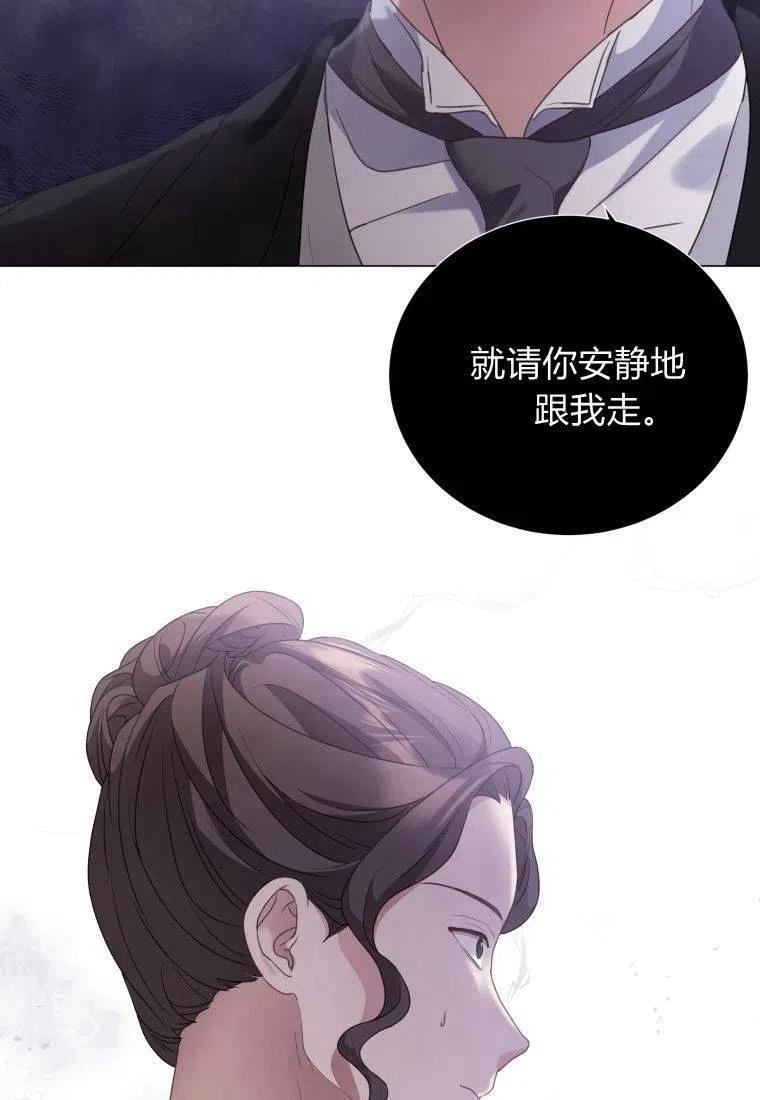 伯爵家的不速之客漫画,第67话22图