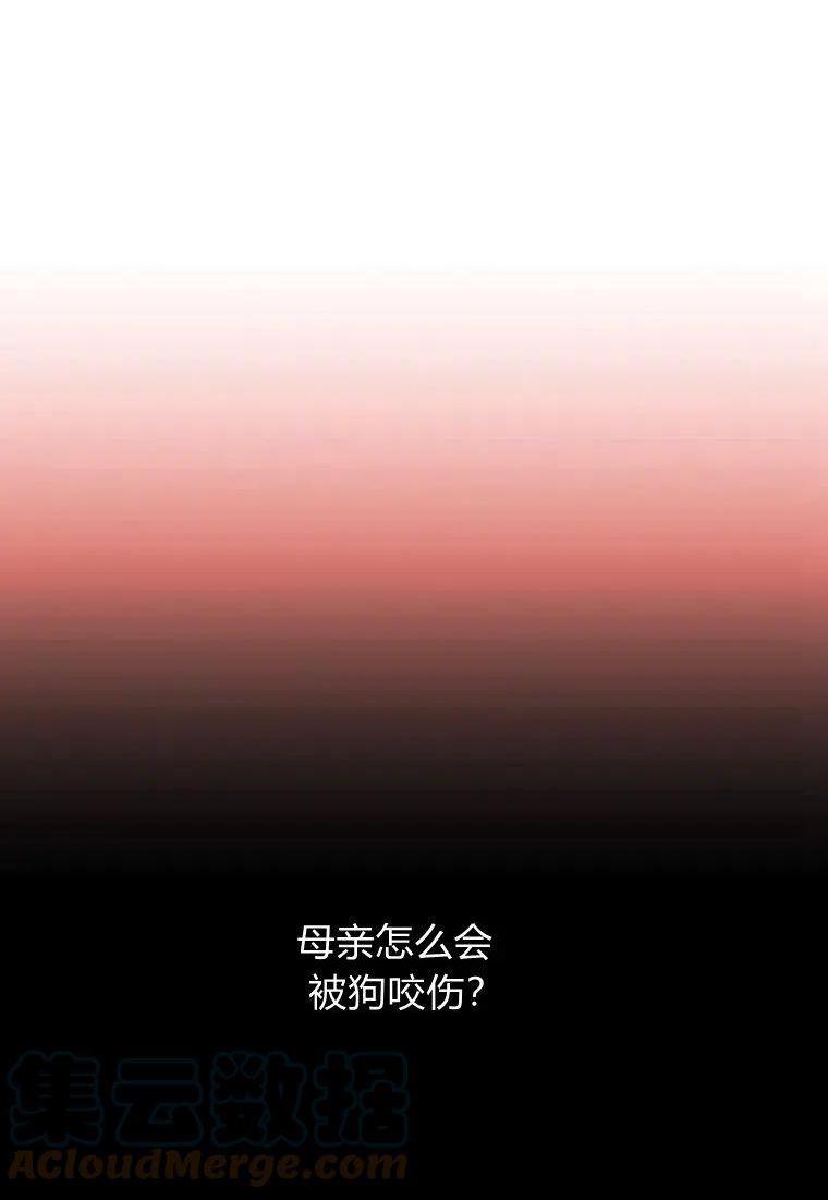 伯爵家的不速之客漫画,第67话61图