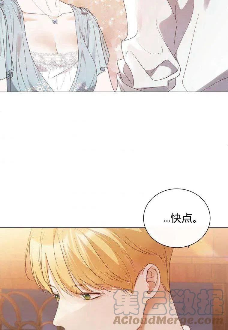 伯爵家的不速之客漫画,第67话89图