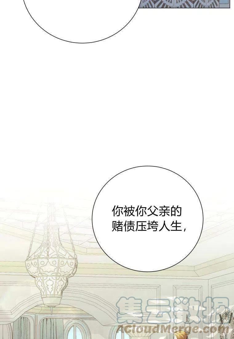 伯爵家的不速之客漫画,第68话117图