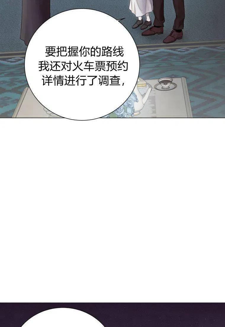 伯爵家的不速之客漫画,第68话123图