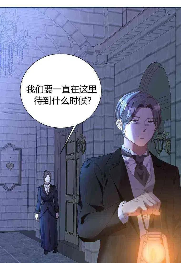 伯爵家的不速之客漫画,第68话19图