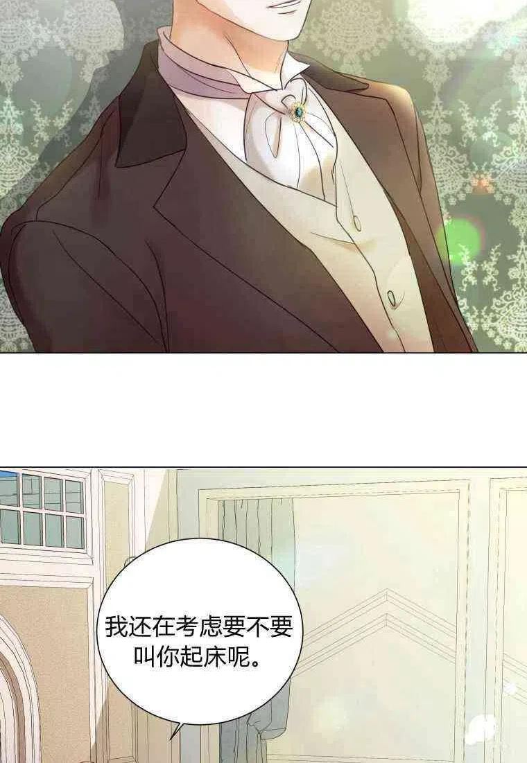 伯爵家的不速之客漫画,第68话44图