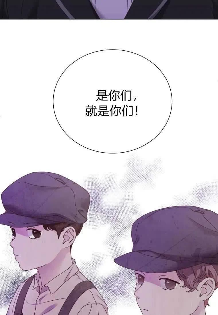 伯爵家的不速之客漫画,第68话54图