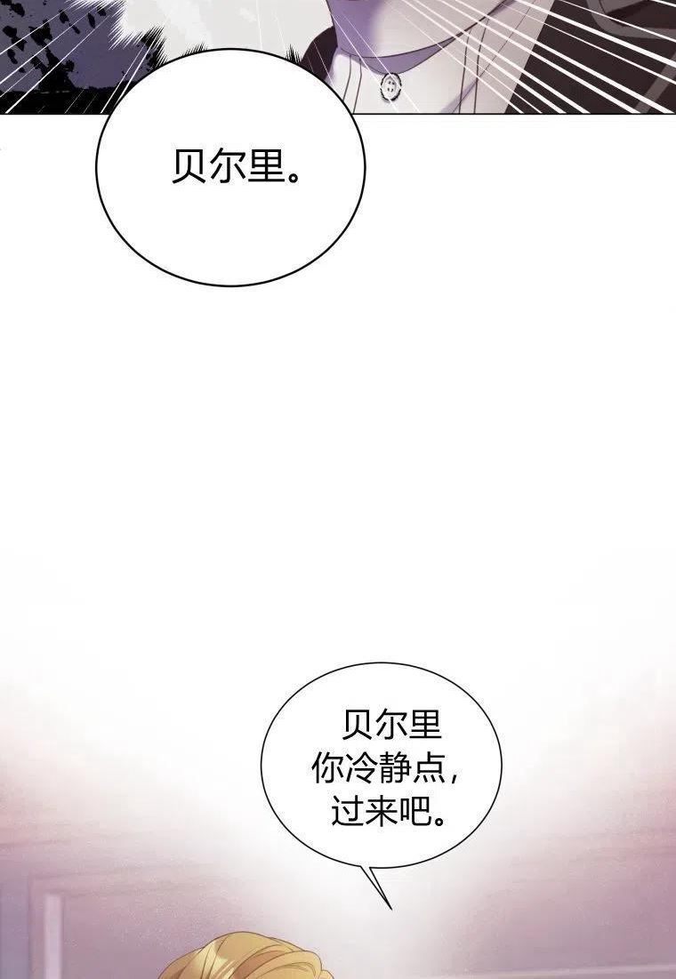 伯爵家的不速之客漫画,第68话68图