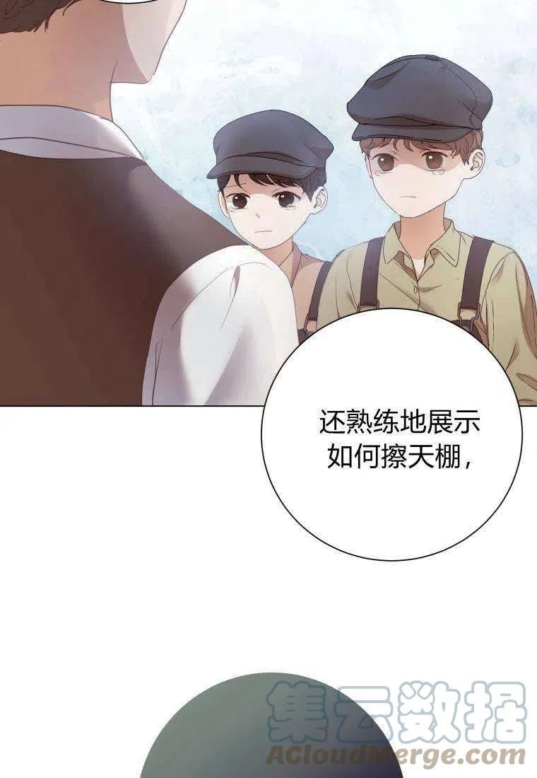 伯爵家的不速之客漫画,第68话73图