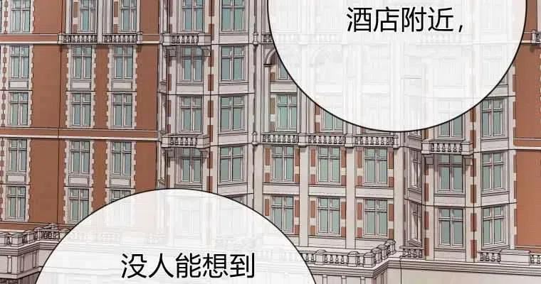 伯爵家的不速之客漫画,第68话98图