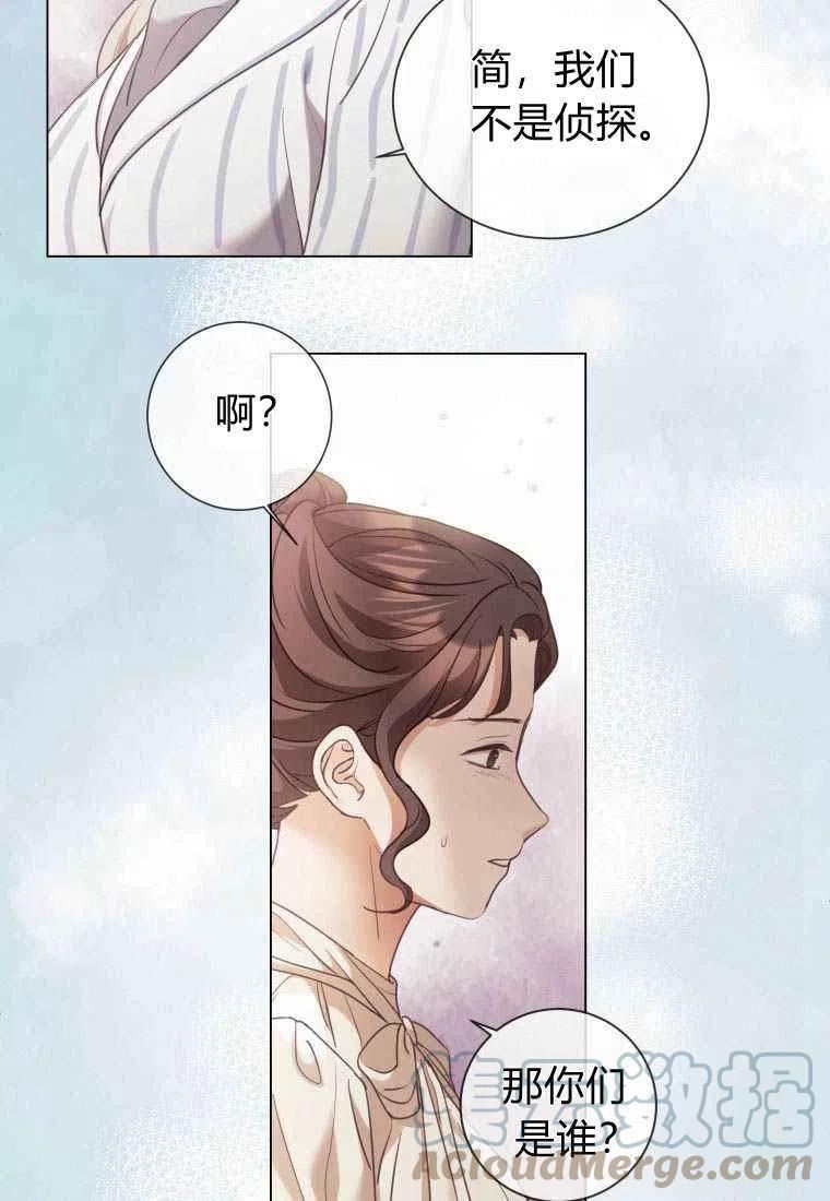 伯爵家的不速之客漫画,第69话29图