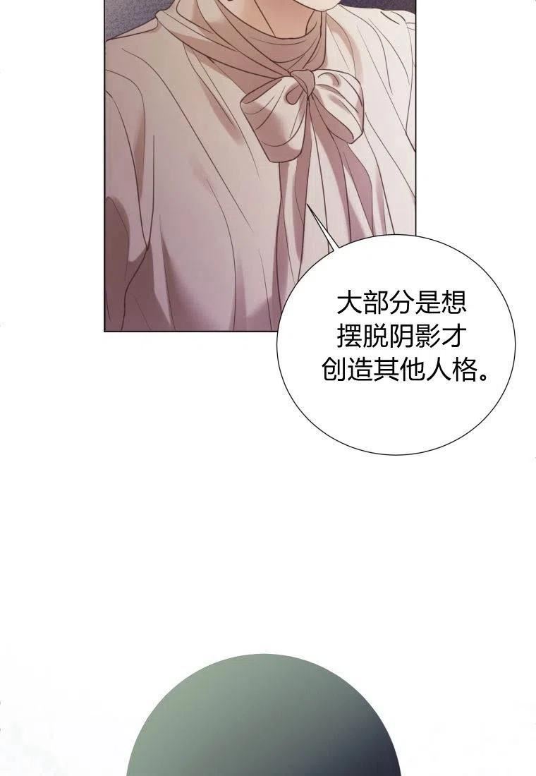 伯爵家的不速之客漫画,第69话68图