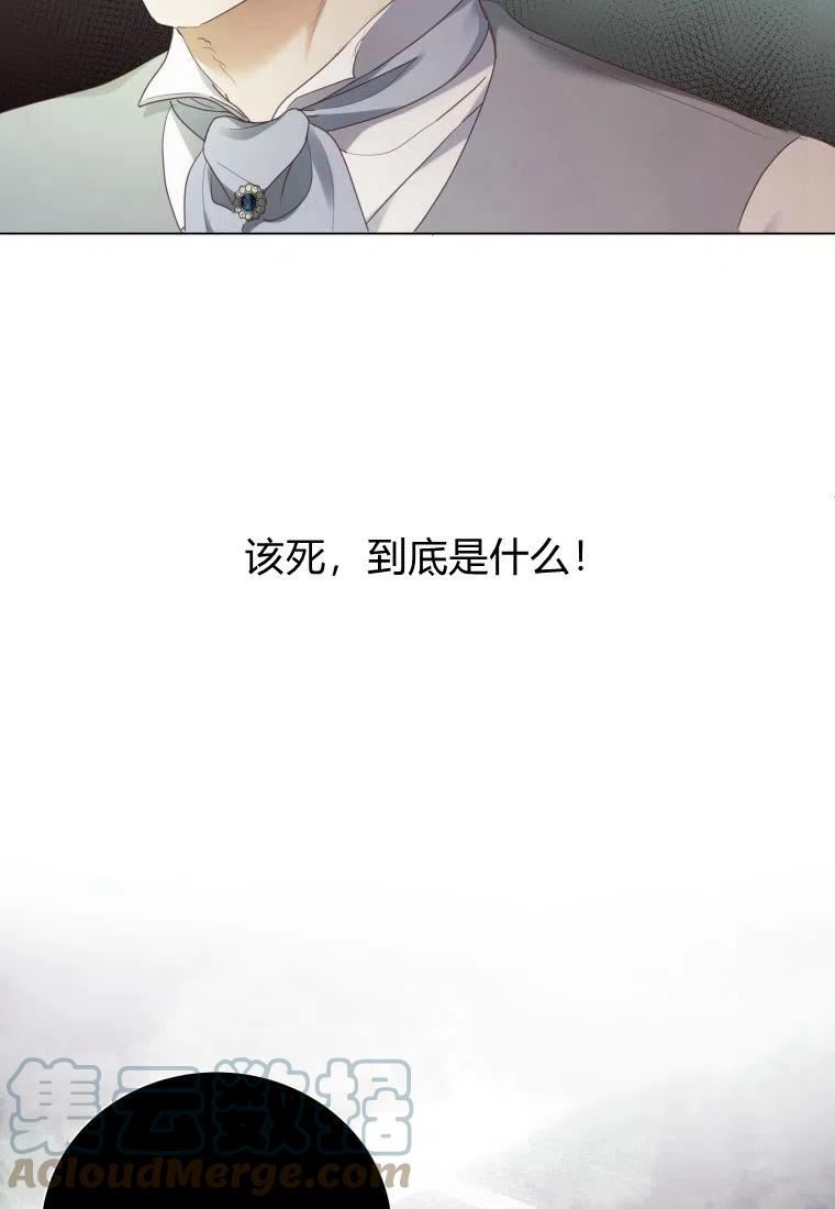 伯爵家的不速之客漫画,第69话89图